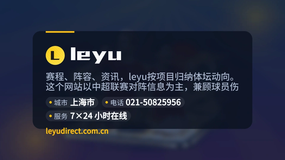 遇见leyu